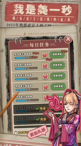 我就是强者免广告版