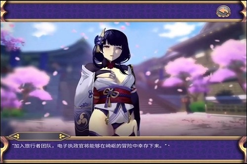 雷电将军的惩罚安卓中文版