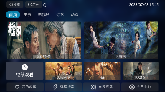 遇见影视app官方下载 遇见影视app官方下载