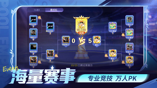 台球世界QQ登录版