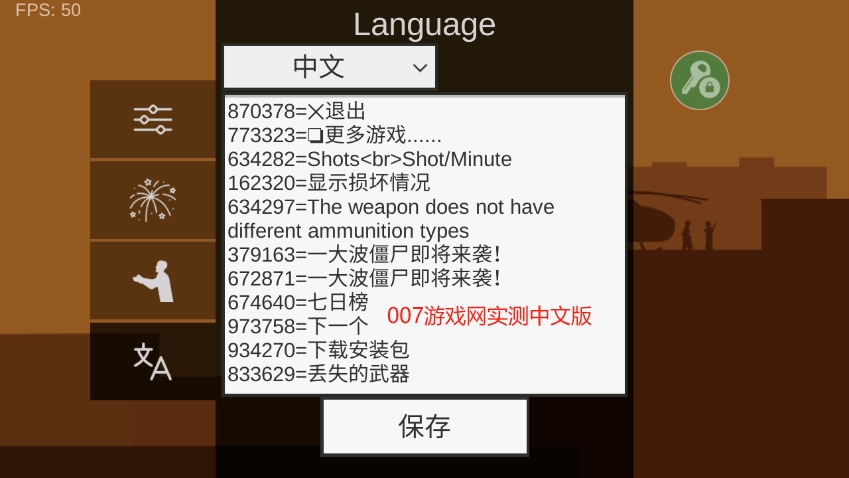 平面僵尸防御修改版内置菜单版