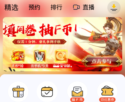 传奇掌中宝游戏盒子app下载手机版