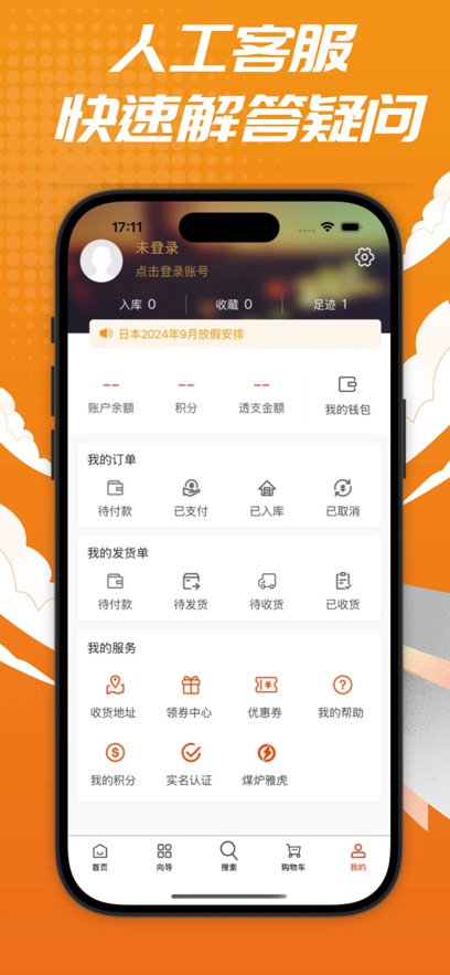 日拍迷代购app