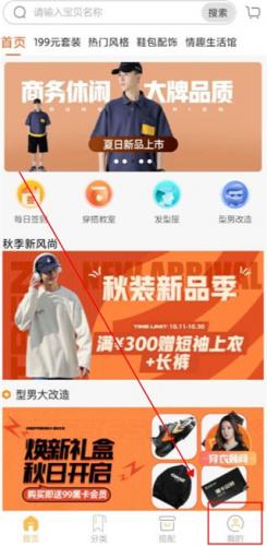 男衣邦穿衣搭配