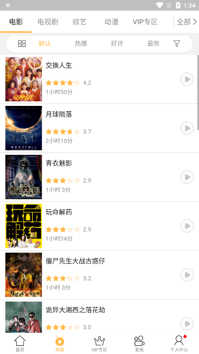 蓝莓影院app手机版