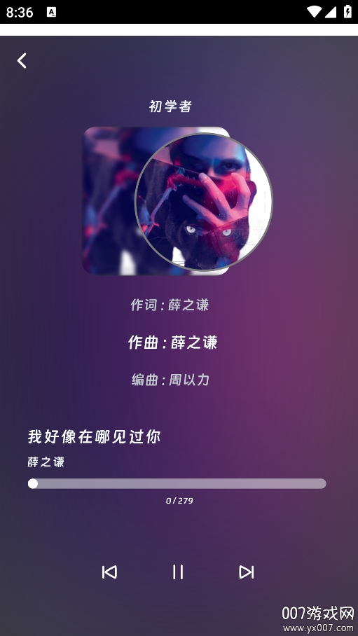 爱听音乐app手机版