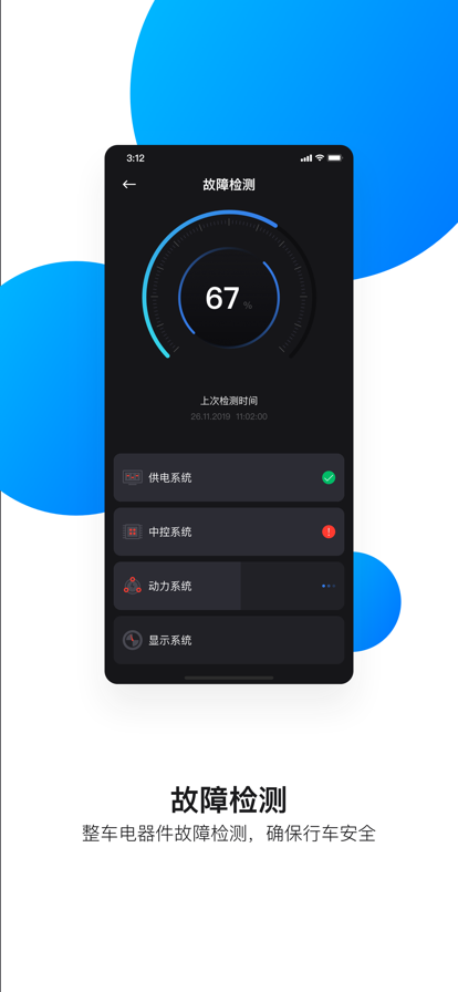 速珂电动车官方app