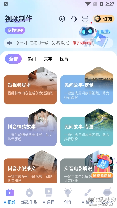 光影大师app最新版本