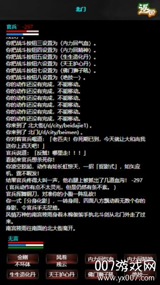 江湖道钻石元宝修改版