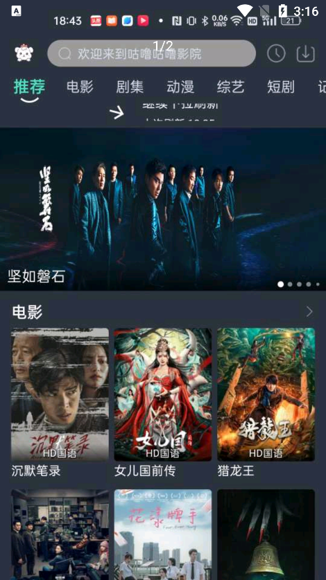 咕噜咕噜官方正版