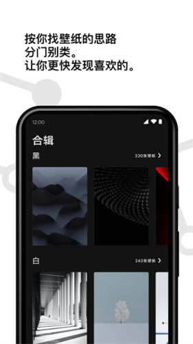 cuto壁纸官网版