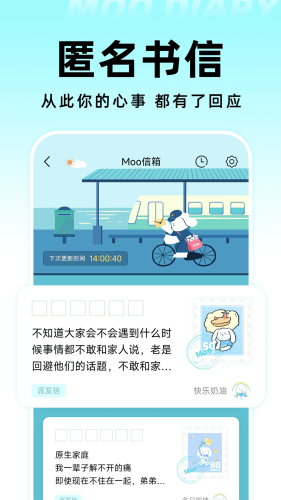 moo日记官方版