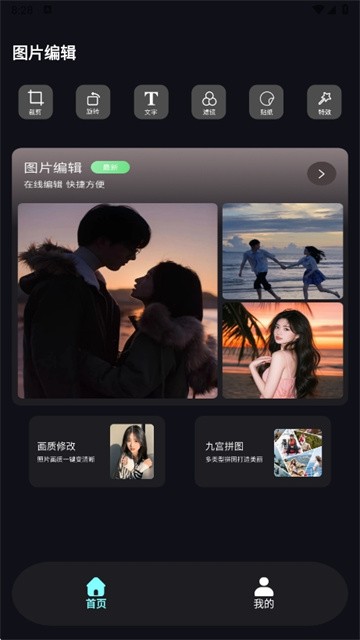 Scan画质助手最新版