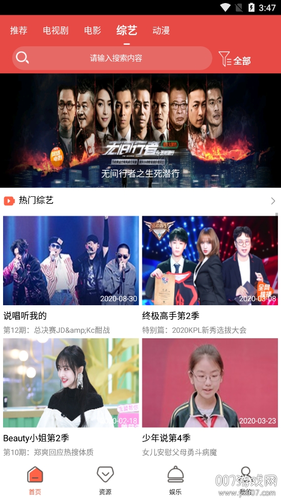 太阳视频app共享会员分享版