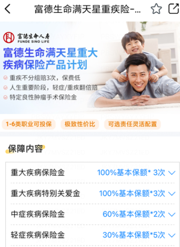 梧桐树保险网app最新版下载