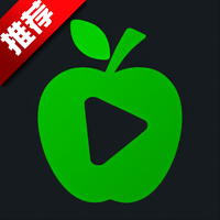 小苹果影视盒子2026最新版