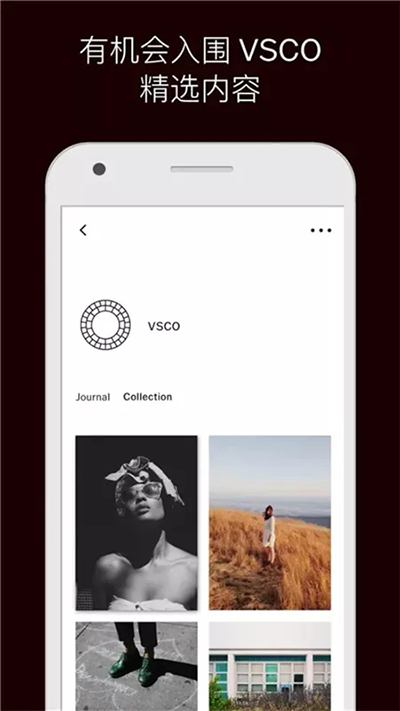 VSCO官方版
