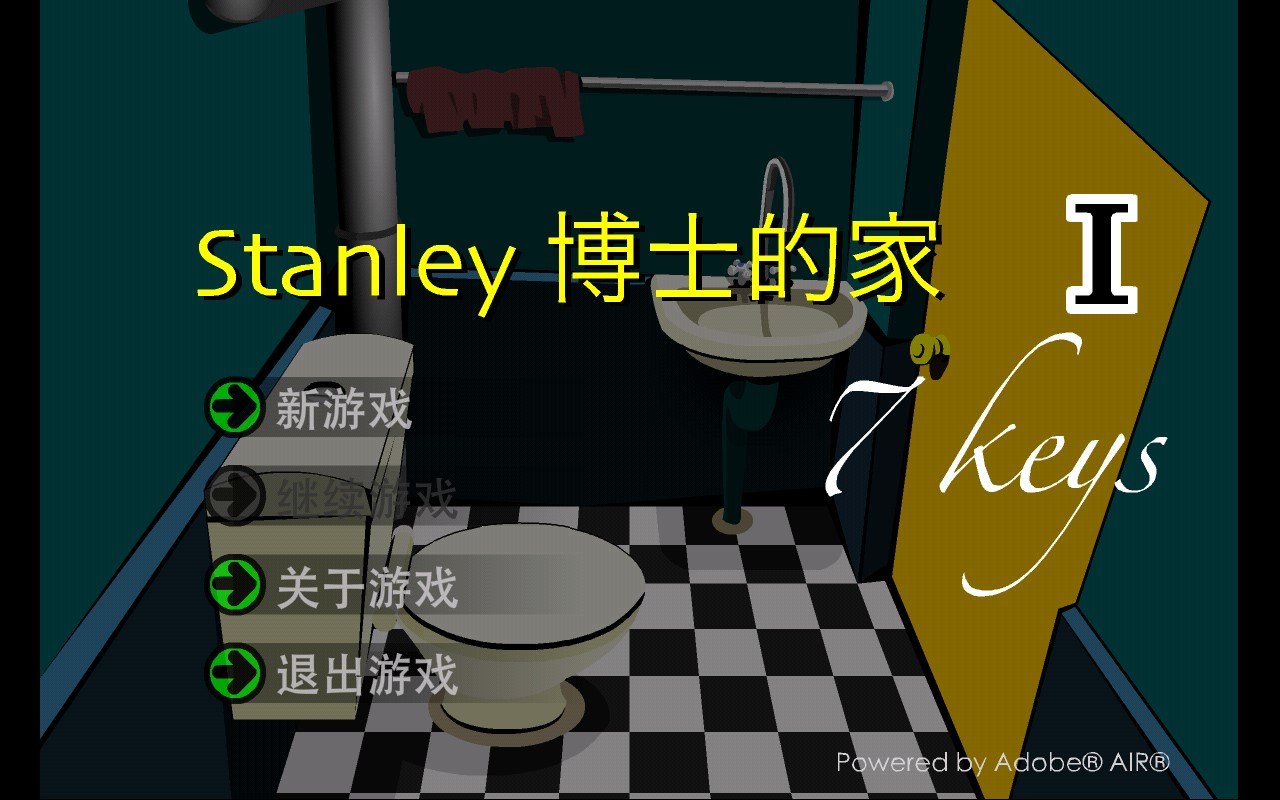 Stanley博士的家中文版