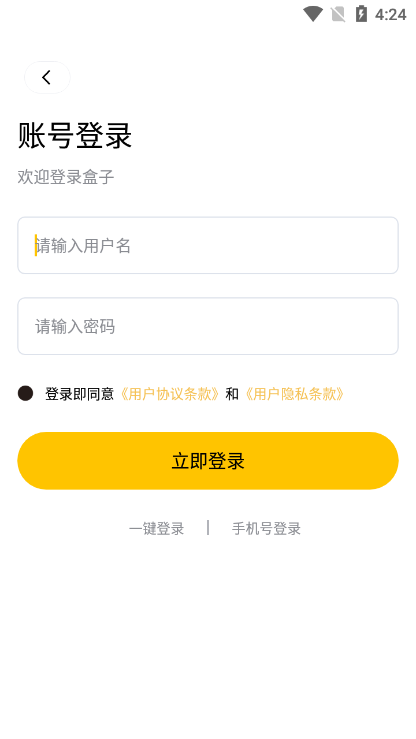 传奇掌中宝游戏盒子app