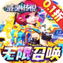 戒灵传说无限金币无限钻石