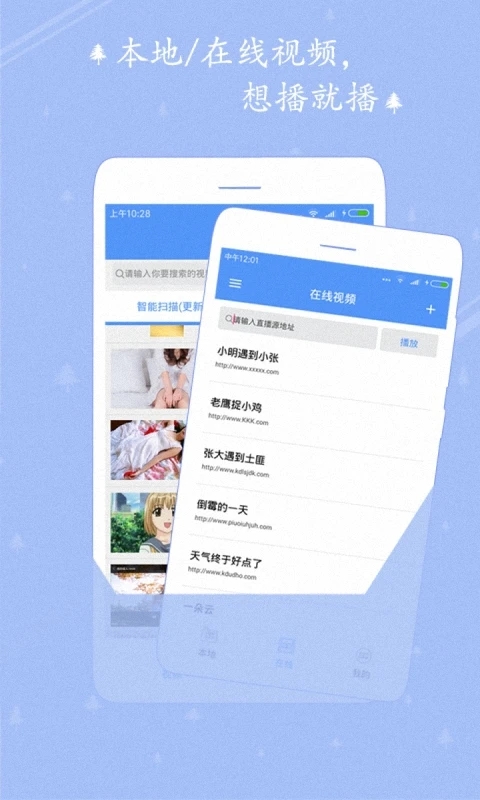 宅男视频播放器app