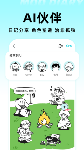 moo日记官方版