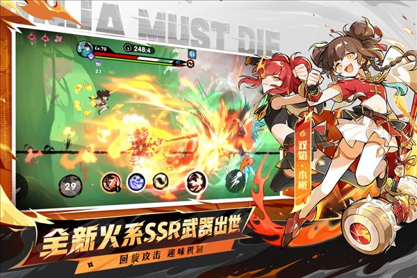 忍者必须死3官服