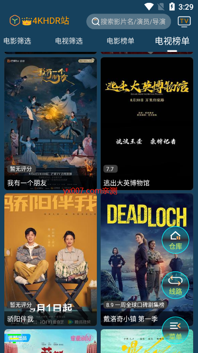 4k影音app官方版