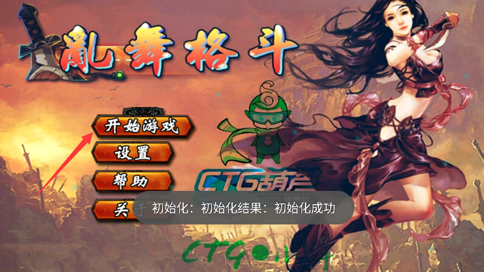 乱舞格斗官方正版