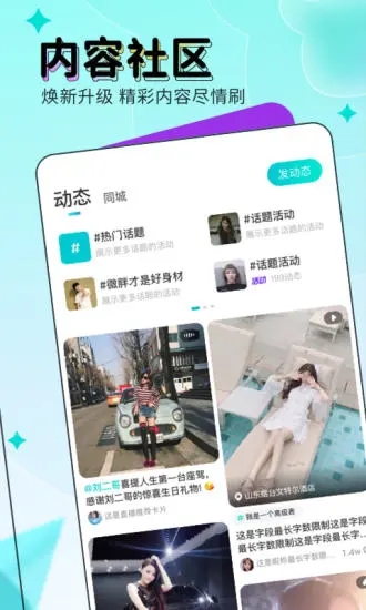 映客直播官方版