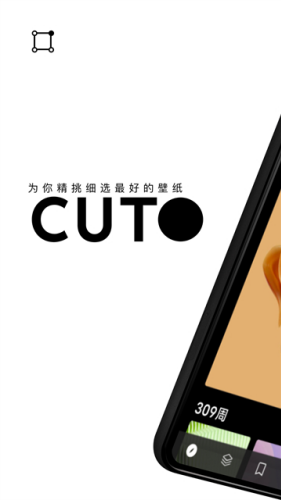 cuto壁纸官网版