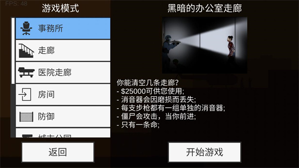 平面僵尸防御修改版内置菜单版本下载 平面僵尸防御修改版内置菜单版本下载