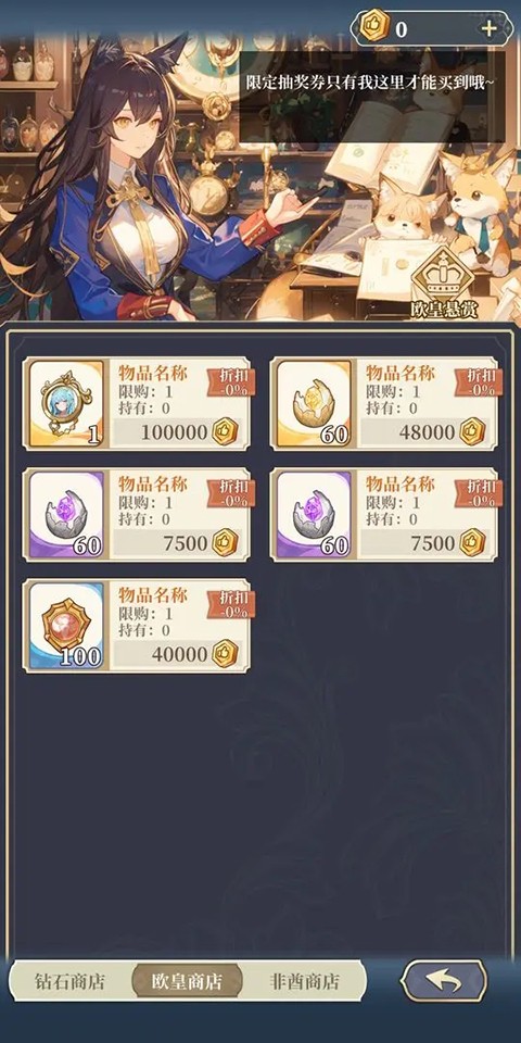 二次元氪金模拟器2免广告版本