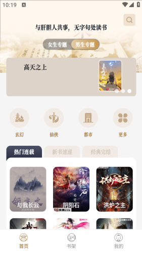 米禾阅读官网版