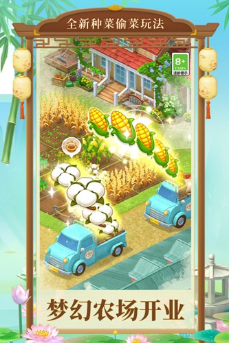 梦幻花园修改版