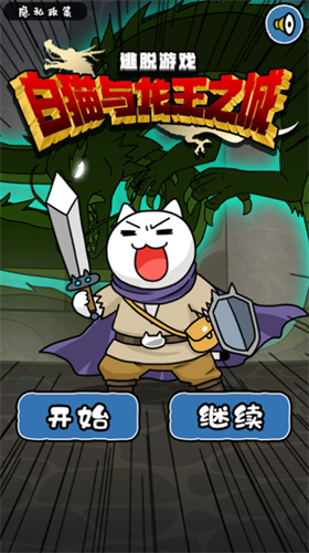 白猫与龙王城无限金币版