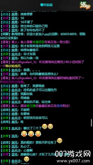 江湖道钻石元宝修改版