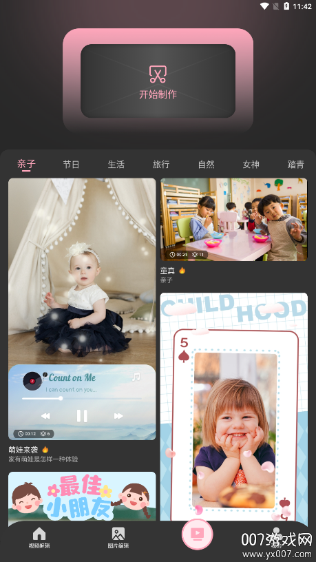 Lr图片编辑官方版