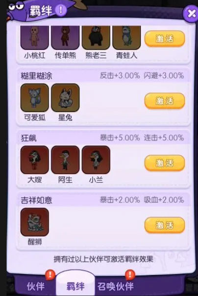 疯狂宝贝游戏手机版下载 疯狂宝贝游戏手机版下载