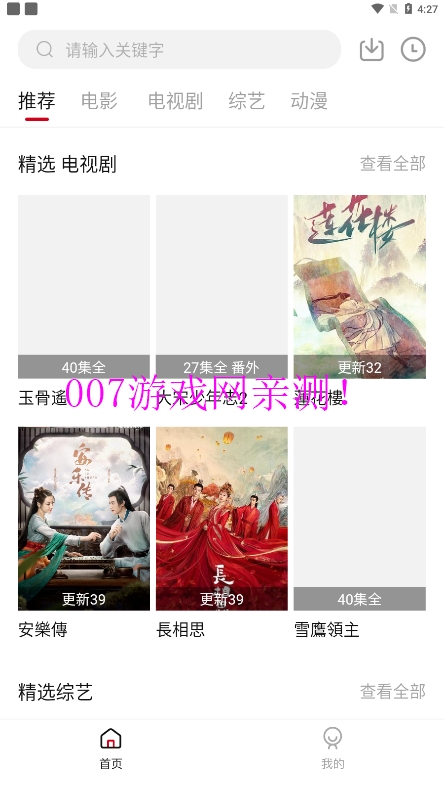 飞马影院追剧软件最新版