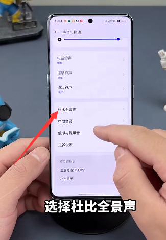 华为杜比全景声均衡器app下载