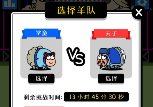 抖音羊了个羊小游戏