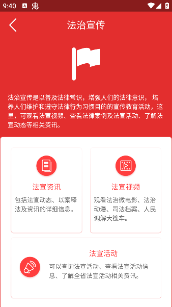 贵州法网app下载最新版 贵州法网app下载最新版