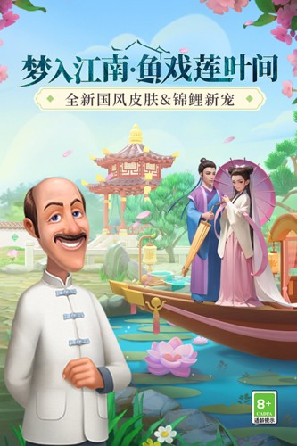 梦幻花园修改版