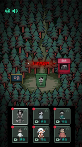 森林有鬼MOD作弊菜单版