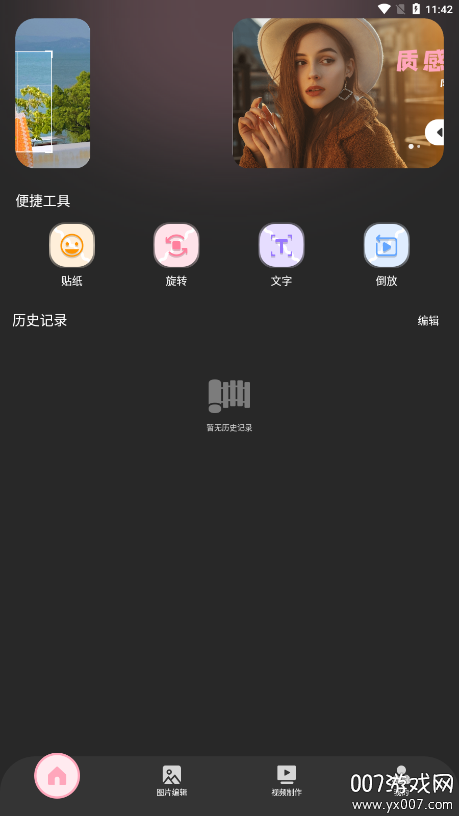 Lr图片编辑官方版