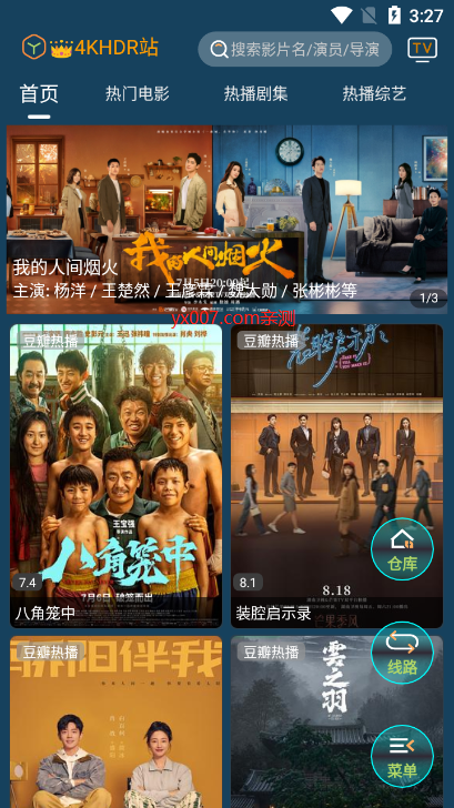 4k影音app官方版