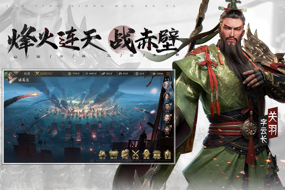 霸业游戏官方正版