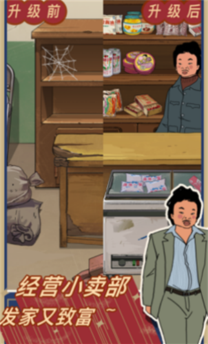 王蓝莓的小卖部单机版