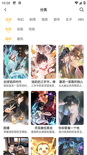 小黑猫漫画免费版